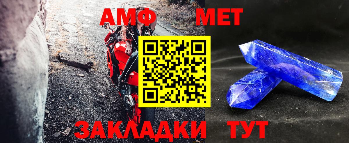 Amphetamine Premium  АМФЕТАМИН  Ковров  Вход с VPN 