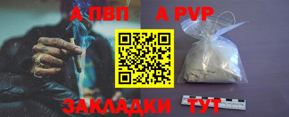 A-PVP VHQ Ковров