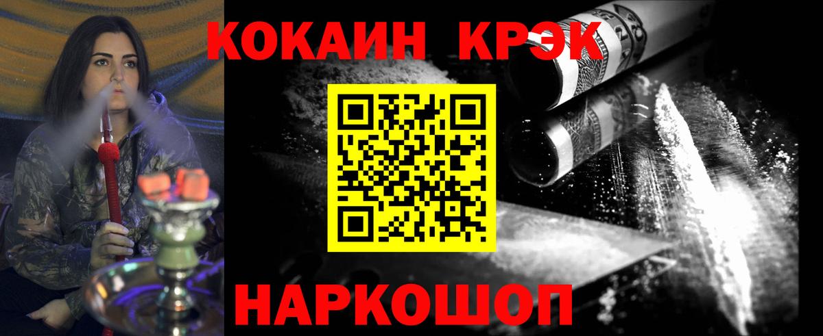 Ковров  КОКАИН Эквадор  Cocaine  Вход с VPN 