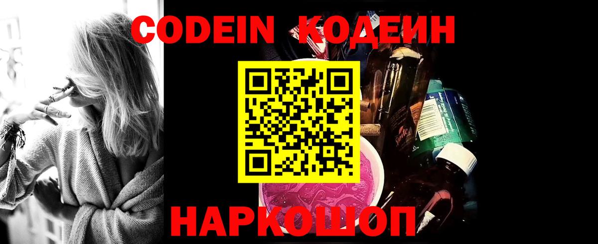 Ковров  Кодеин Purple Drank  даркнет сайт  Вход с VPN 