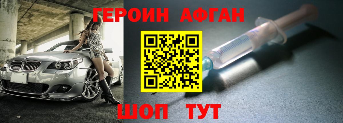 Героин VHQ  Героин  Ковров  Вход с VPN 