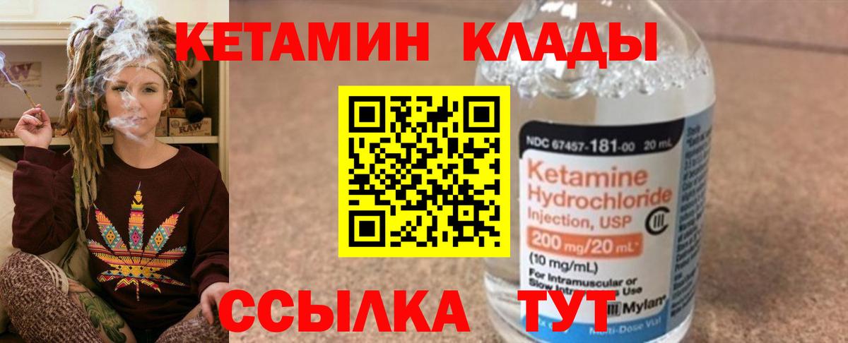 КЕТАМИН ketamine  Вход с VPN  Кетамин VHQ  ссылка на мегу зеркало  Ковров 