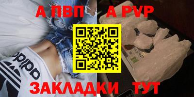 альфа пвп VHQ Конаково