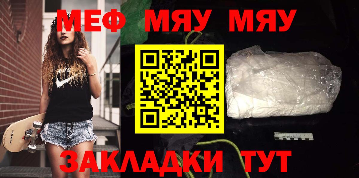 МЕФ мяу мяу  Вход с VPN  Ковров  Меф  МЕФ VHQ 