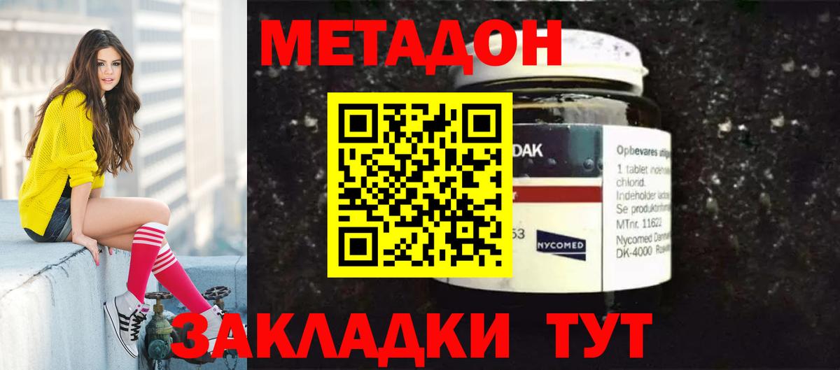 МЕТАДОН кристалл  нарко площадка состав  kraken   Ковров  Вход с VPN  Метадон белоснежный 