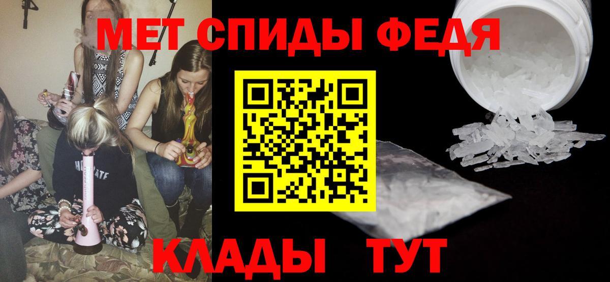 МЕТАМФЕТАМИН кристалл Ковров