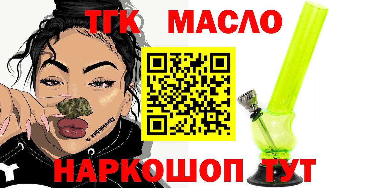 что такое наркотик  Вход с VPN  Ковров  ТГК концентрат  ТГК концентрат 